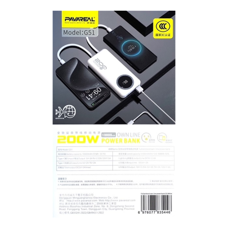 Power Bank PAVAREAL G51 Blanc 10000 mAh 200W 3 en 1