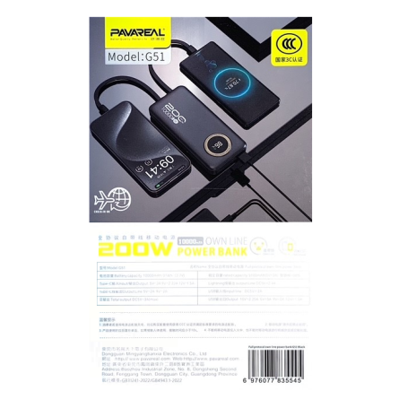 Power Bank PAVAREAL G51 Noir 10000 mAh 200W 3 en 1