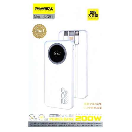 Power Bank PAVAREAL G51 Blanc 10000 mAh 200W 3 en 1